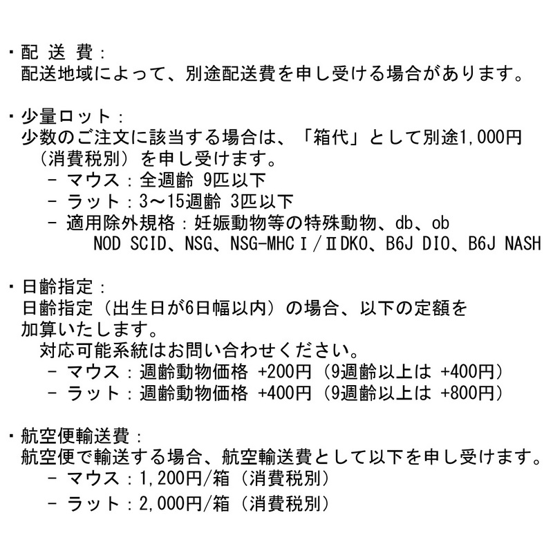 C.B-17 SCID メス 4W-8W